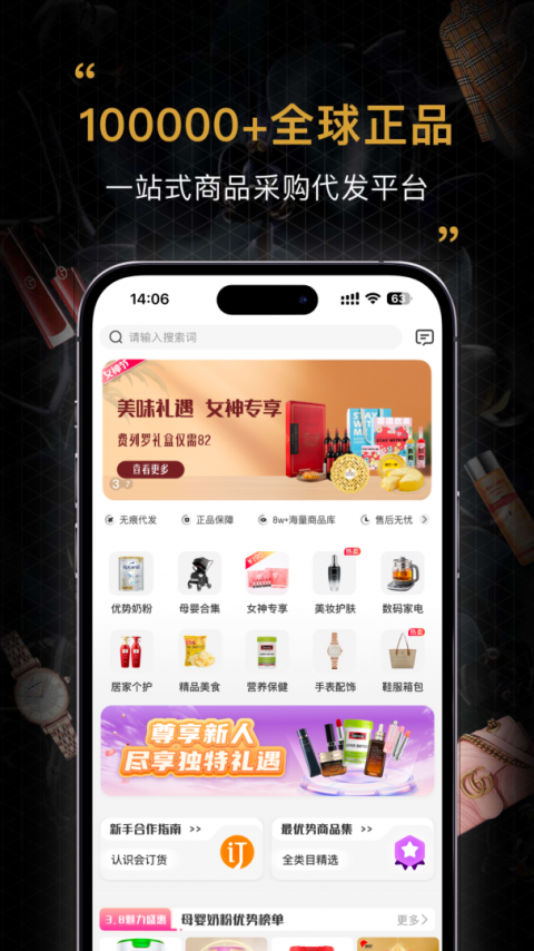 会订货