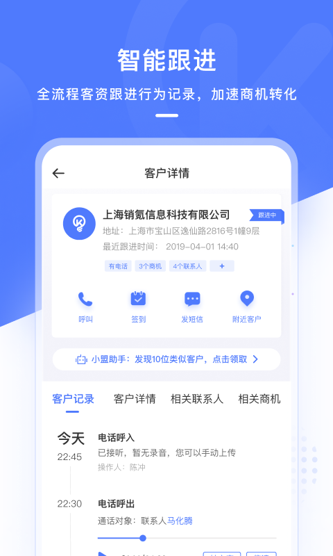 销氪app官方版
