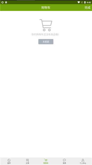 宝健商城官方版app