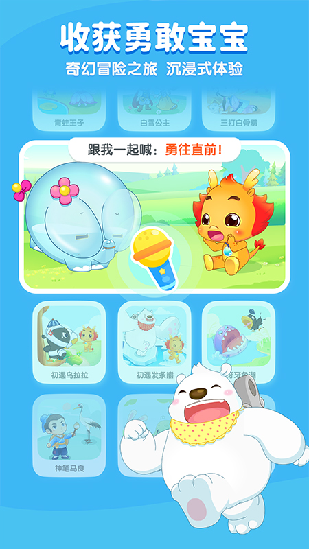 小伴龙app官方版