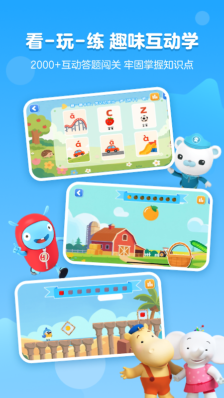 小小优酷app