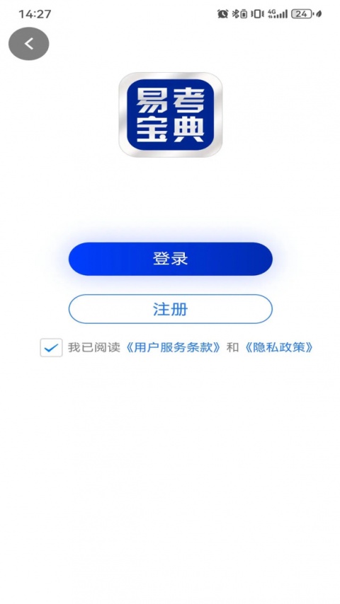 易考宝典app