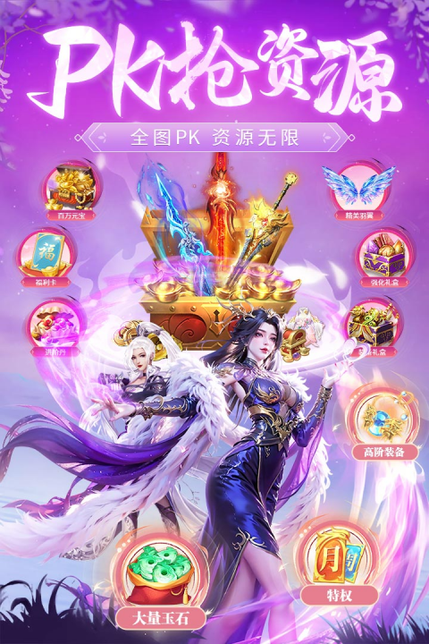 永夜魔君手游