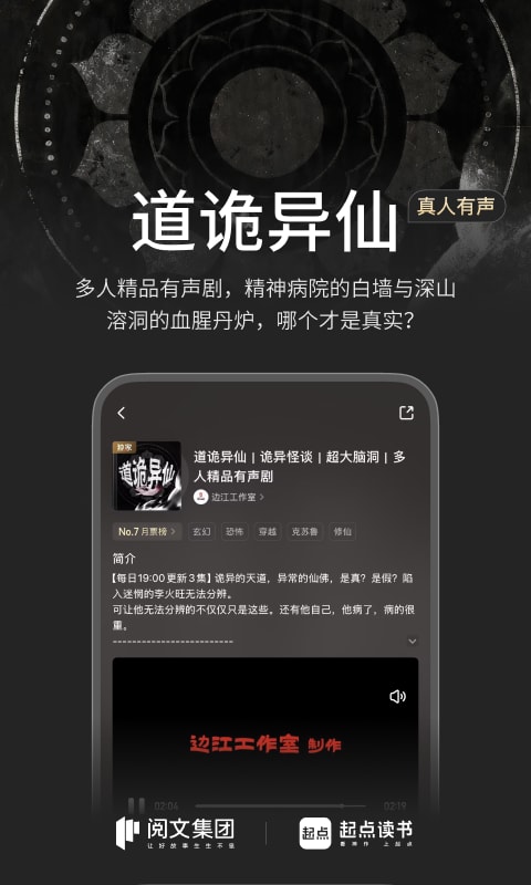 起点读书青少年版