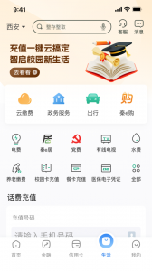 陕西信合手机银行app