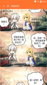 橘子漫画最新版