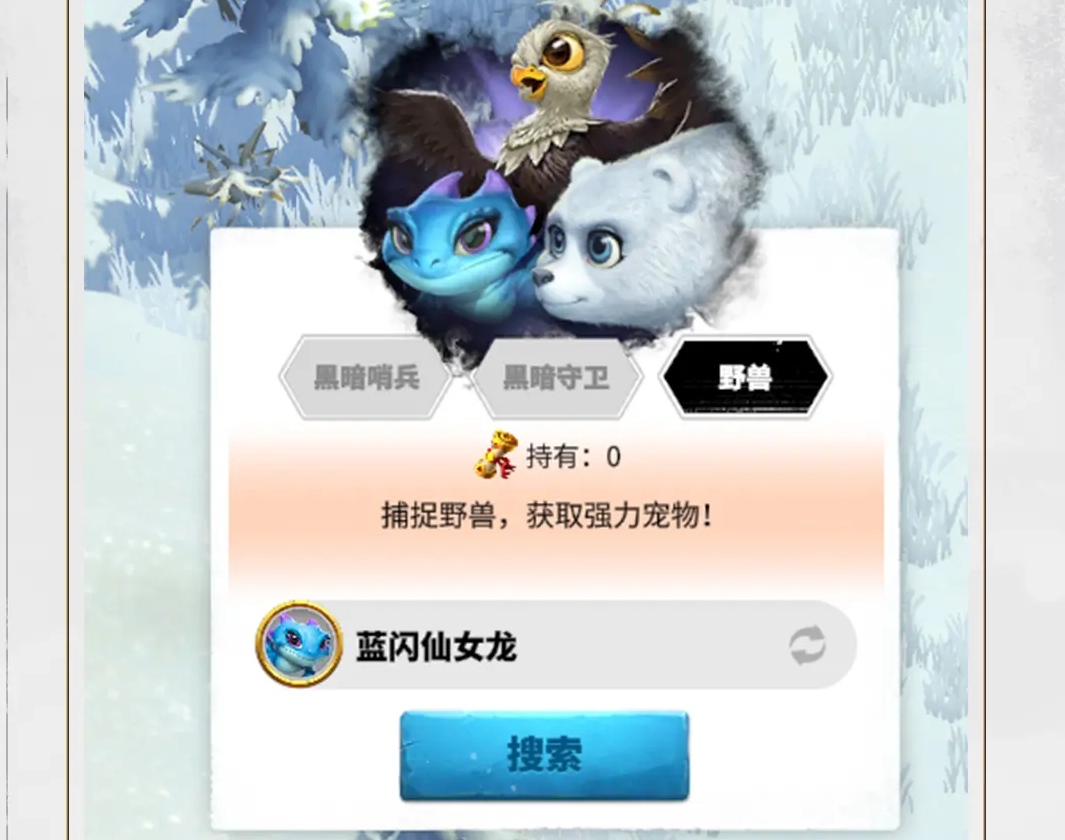 万龙觉醒国际服