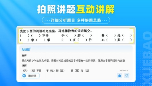学宝app