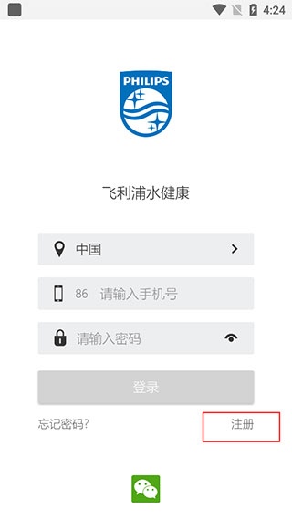 飞利浦水健康app