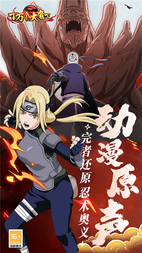 十万个大魔王
