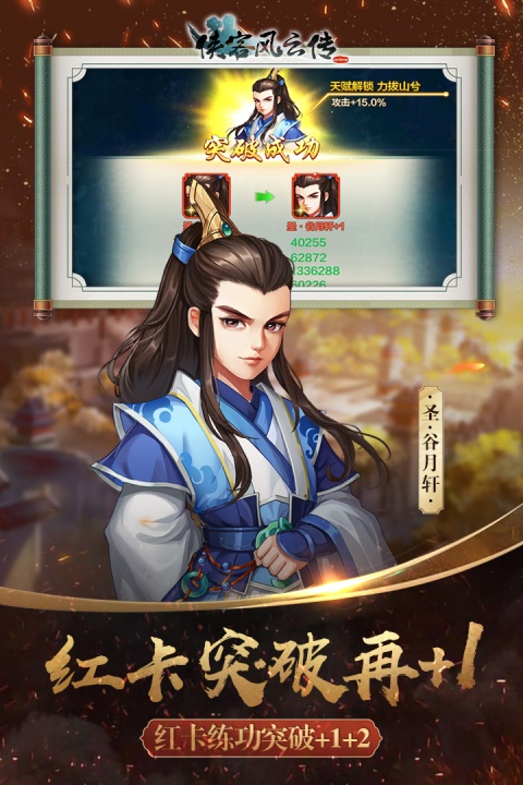 侠客风云传online华为版