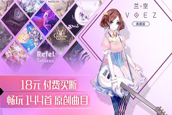兰空voez小米版