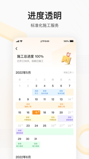 住好家