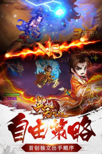 英雄无间道跳过版