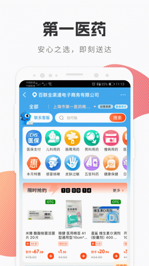i百联app