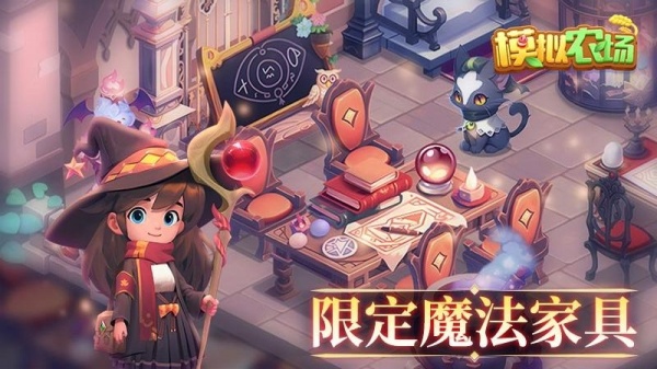 模拟农场手游