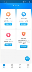 红人阁快手互粉