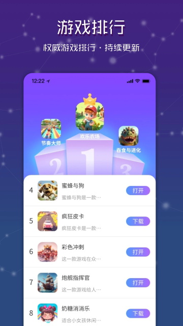 统一游戏盒子