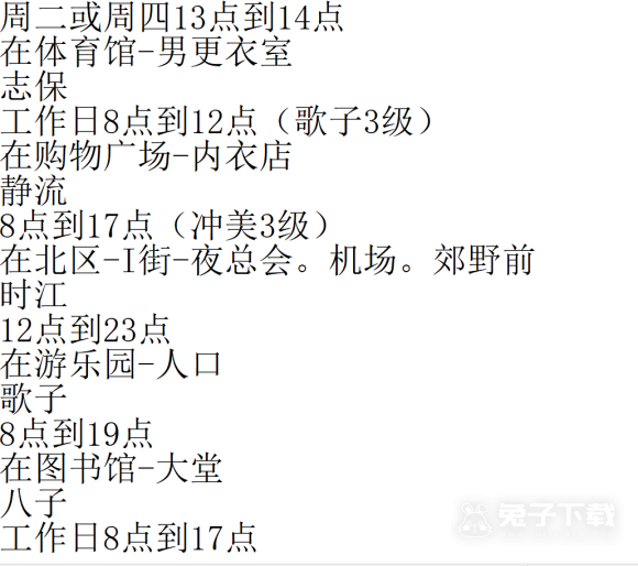 《神器眼镜》通关流程一览