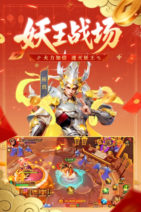 新仙魔九界华为版