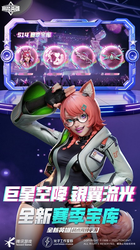 高能英雄手游