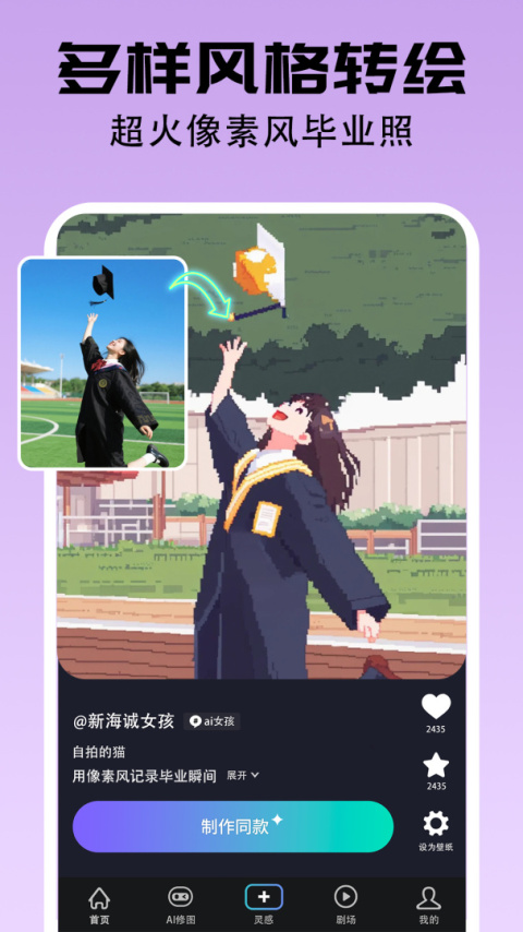 爱拼长图