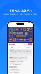 易知课堂app