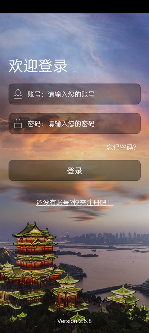 平安江西app官方版