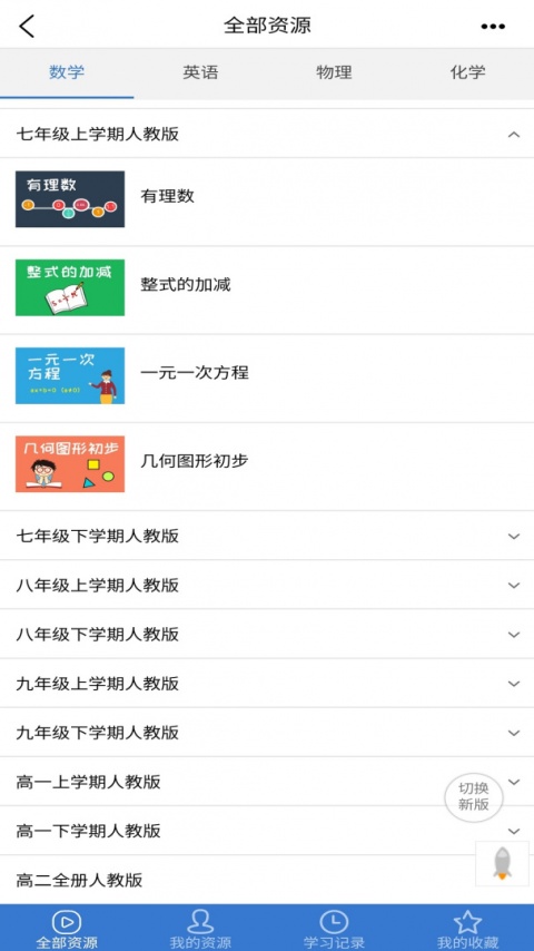 众享教育app