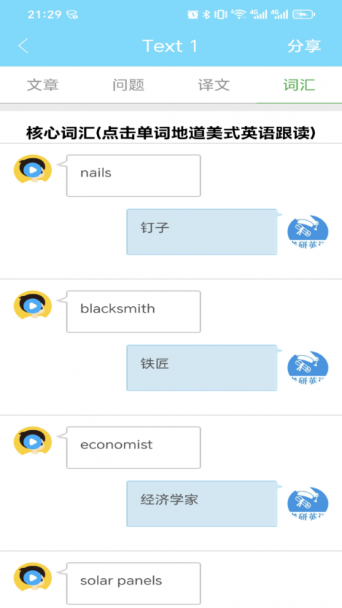 考研英语真题