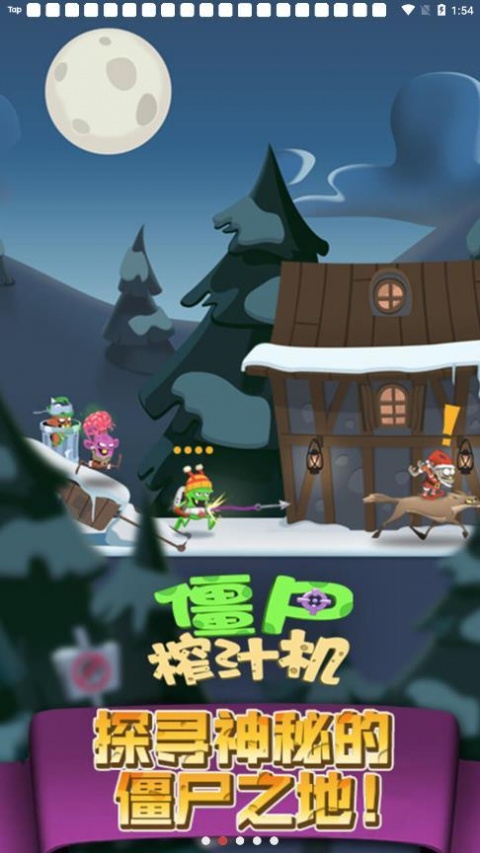 僵尸榨汁机qq游戏大厅版