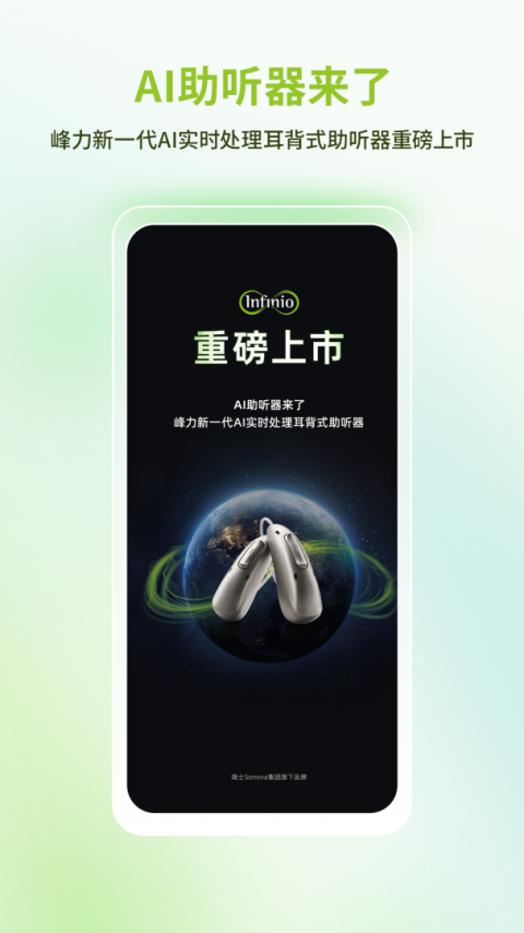 听博士app