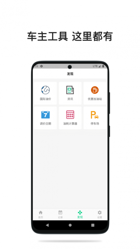今日油价app