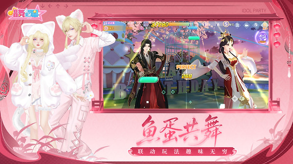 唱舞全明星手游