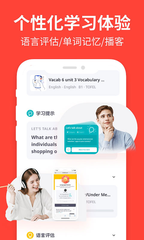 italki外语学习app