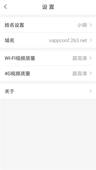 263视频会议