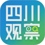 四川观察app