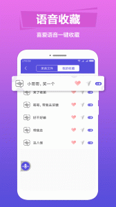 语音变声app