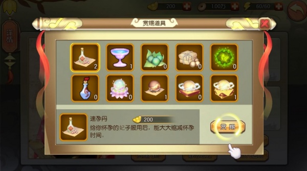 皇帝成长计划