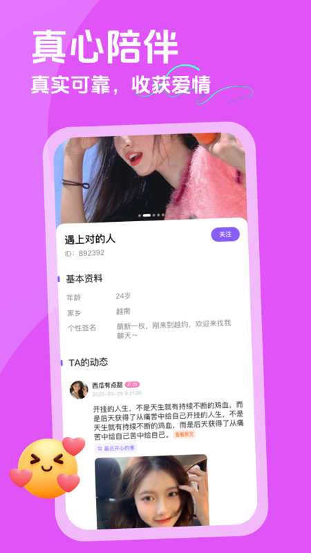 越约一对一版