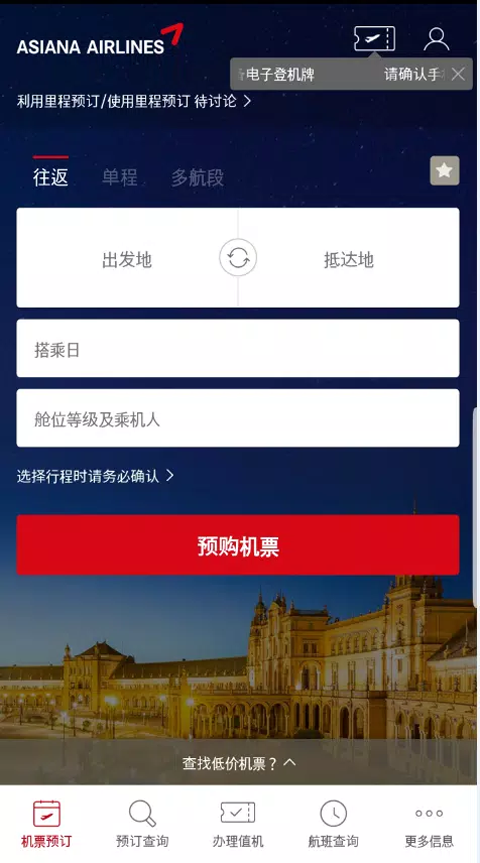 韩亚航空手机app