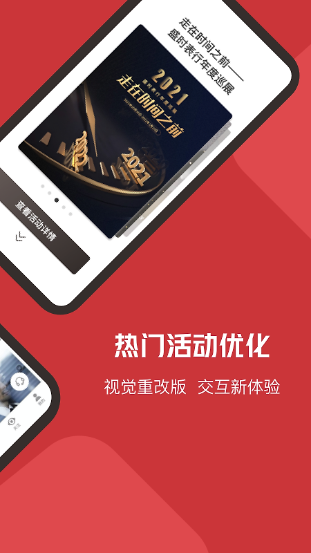 盛时