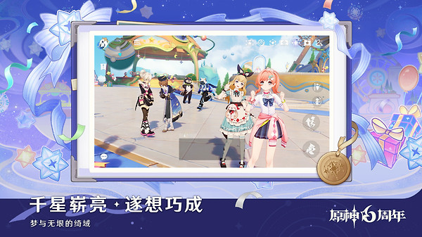 原神官方正版