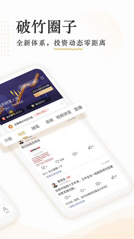 破竹app
