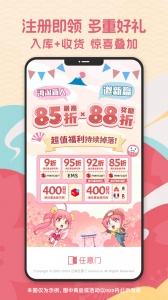 日淘任意门官方版