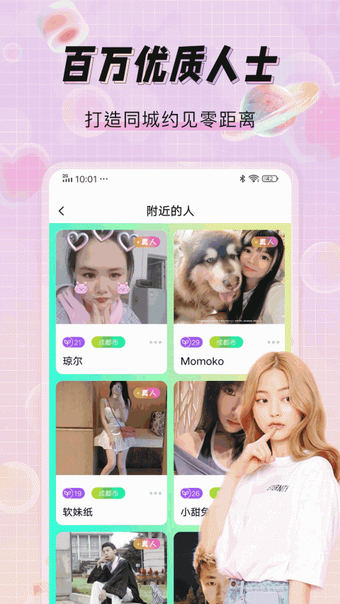 米觅app