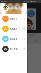 睿视app