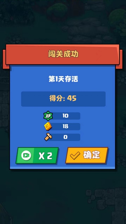 幸存者小队