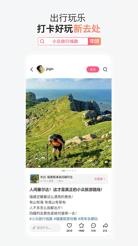 可颂app