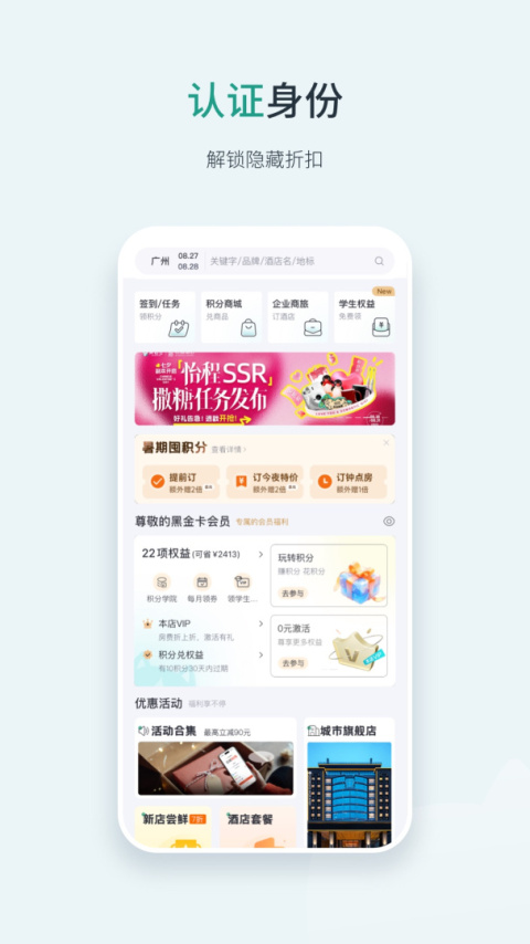 东呈会